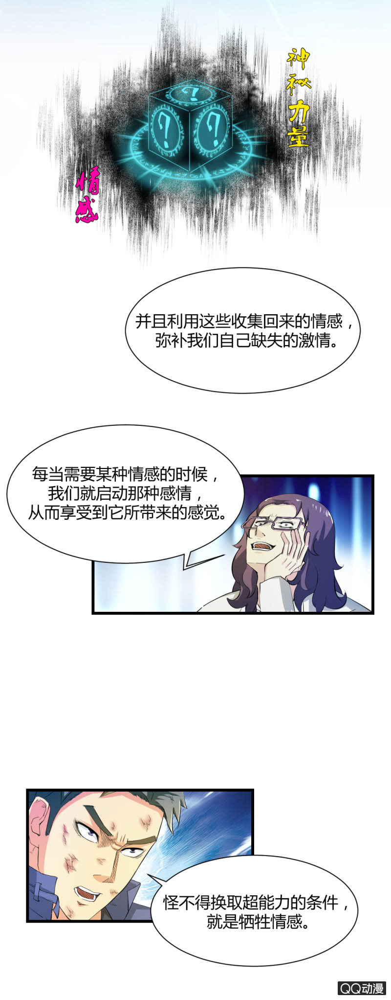 游戏！10