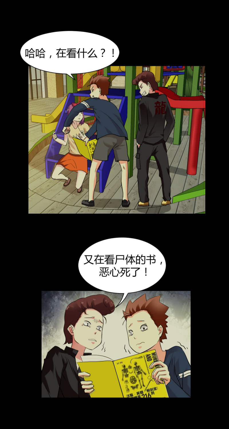 会带来厄运的女孩23