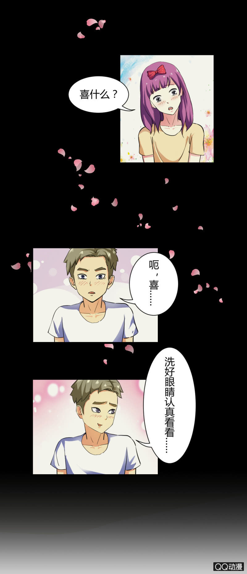 破解！7