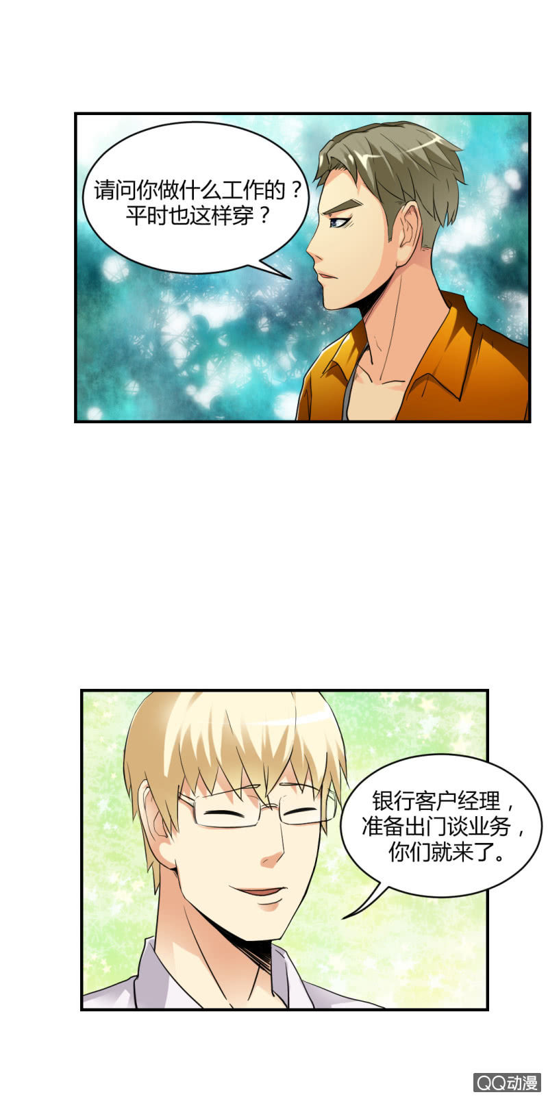 不可能犯罪！2
