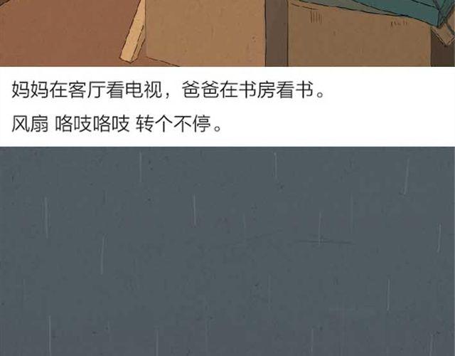 南夏11