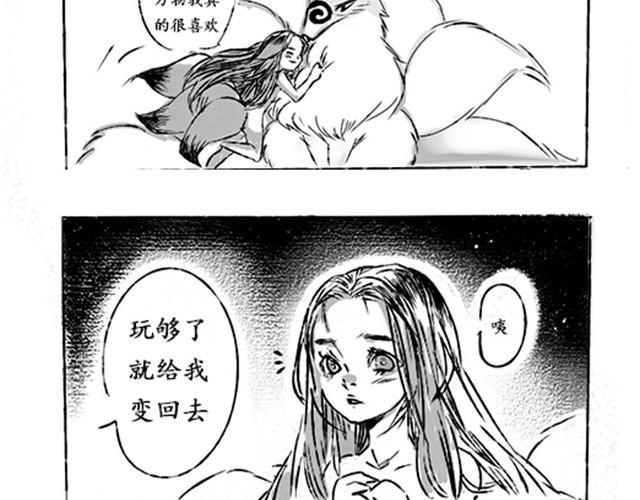狐山26
