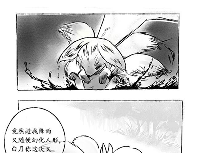 狐山15