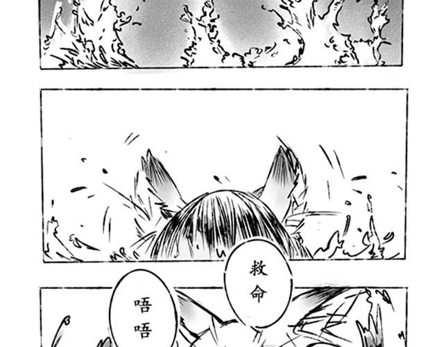 狐山12