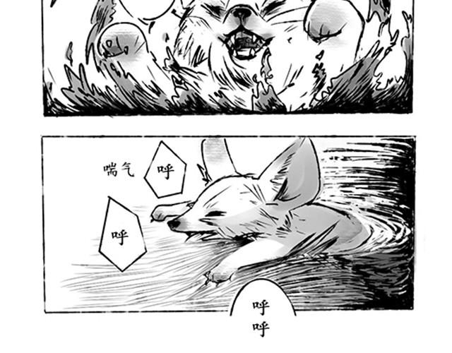 狐山13