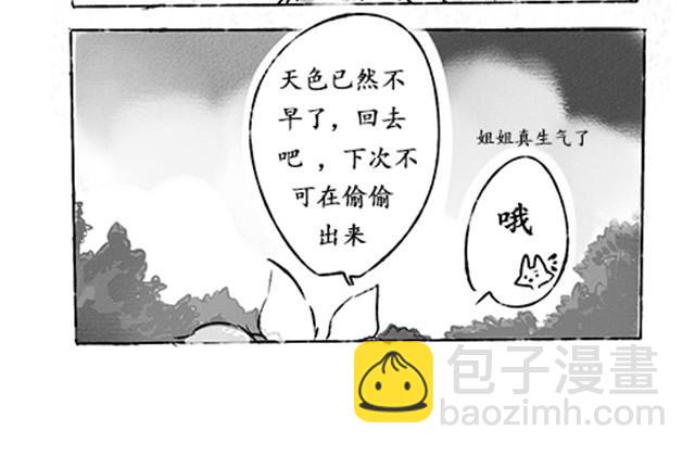 狐山27