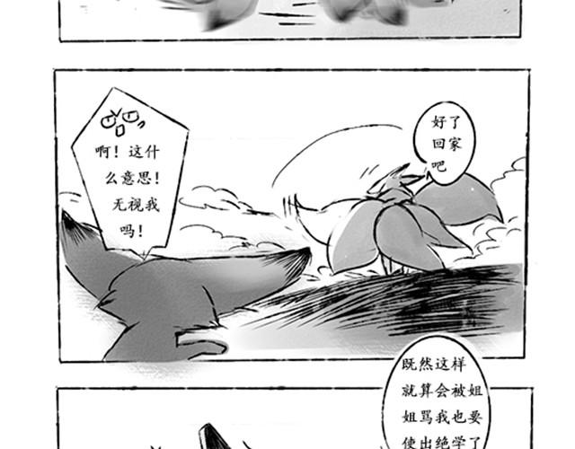 狐山22
