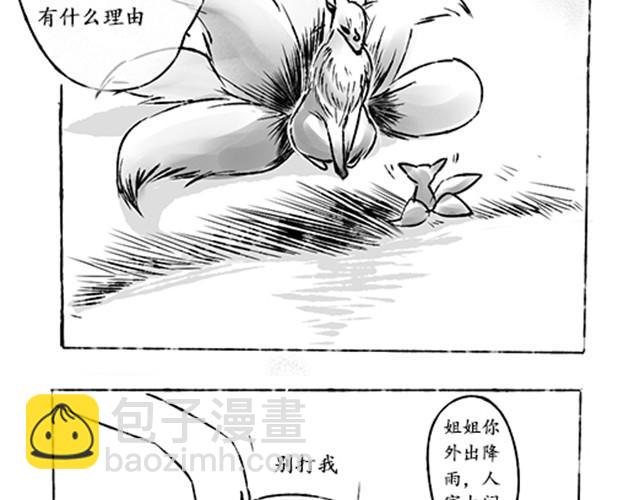 狐山16