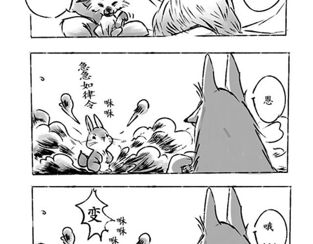 狐山19