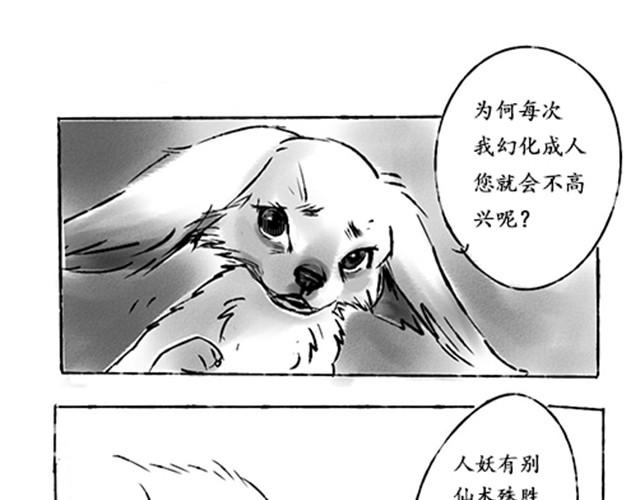狐山28