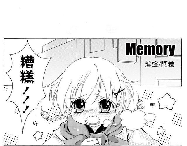 记忆2