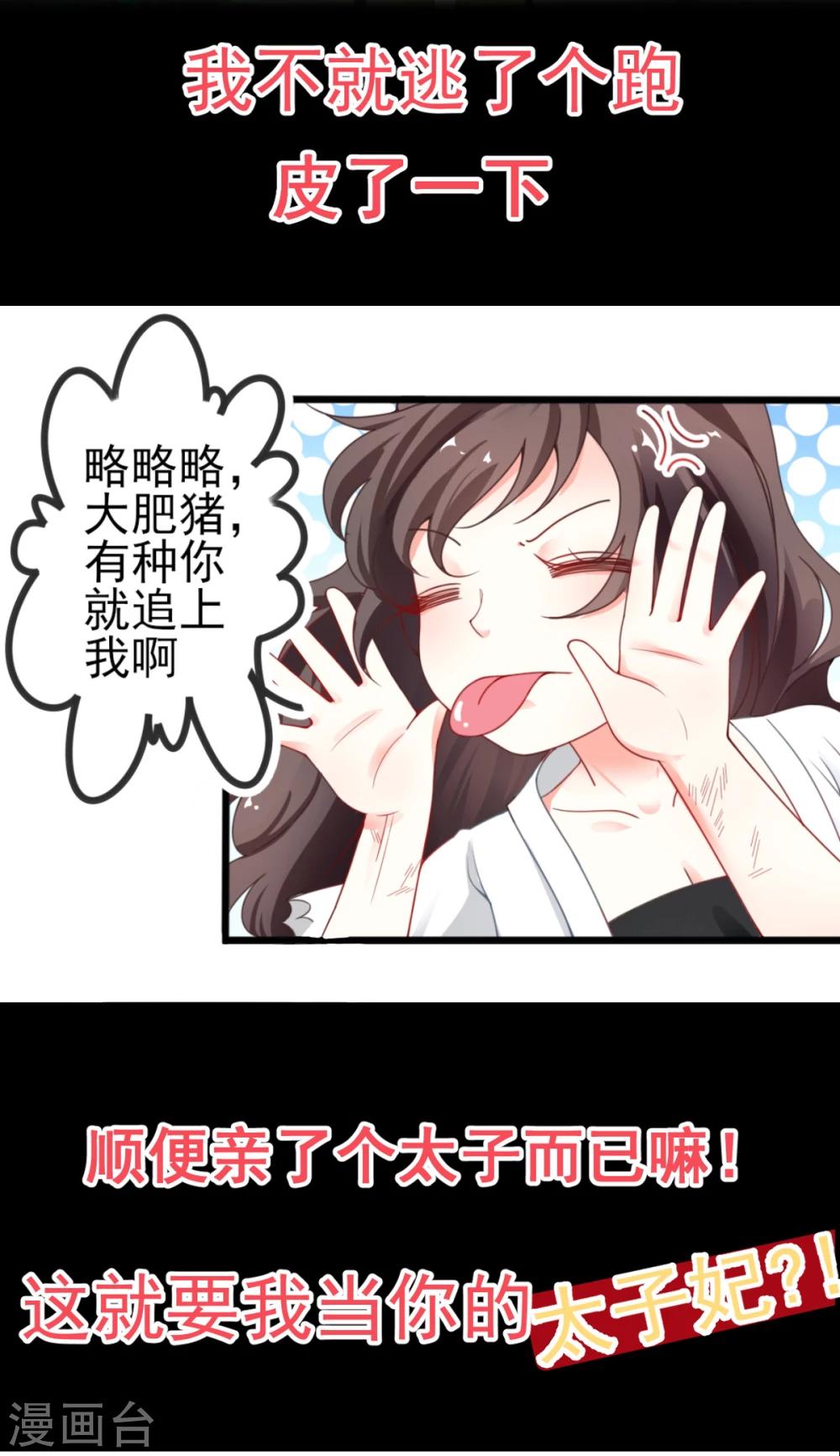 预告4