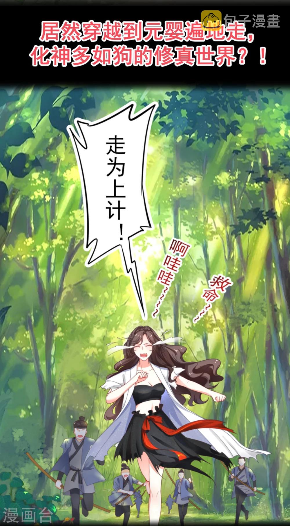 预告3