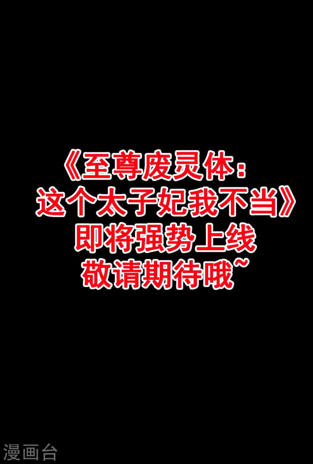 预告8