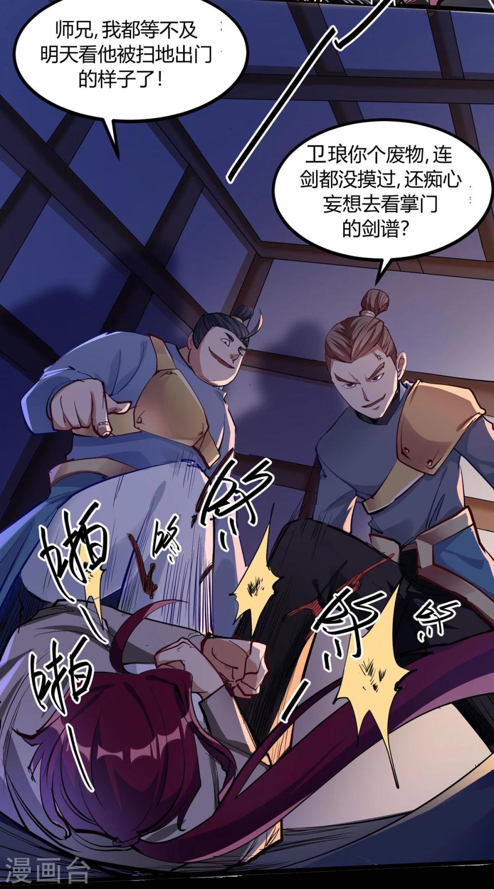 预告3