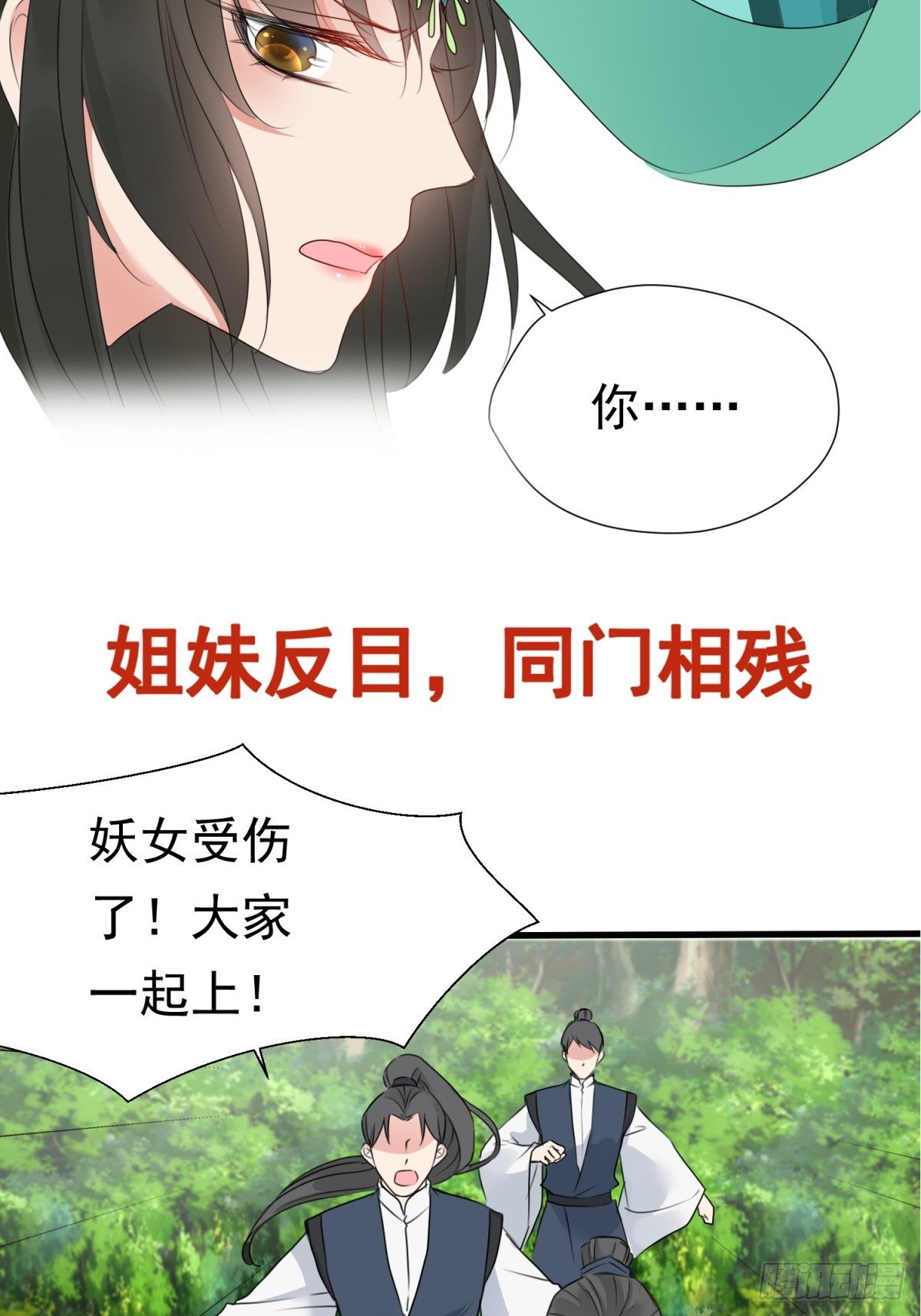预告5