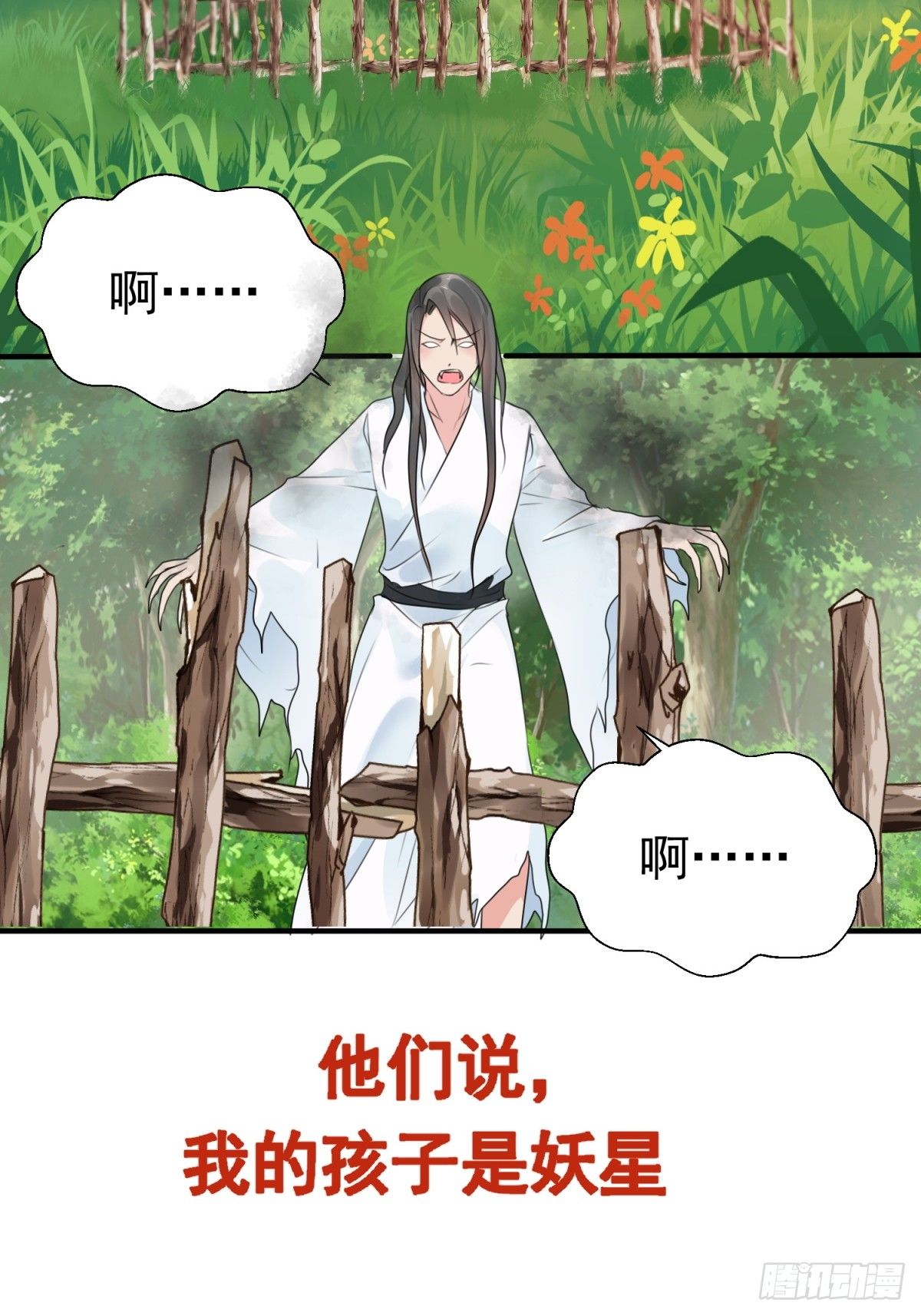 预告1
