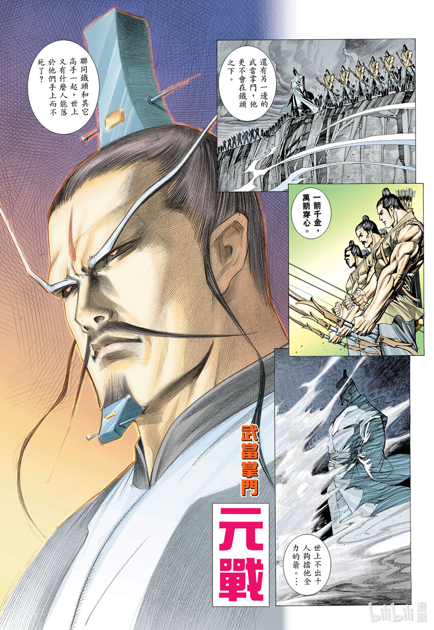 1 第1话28