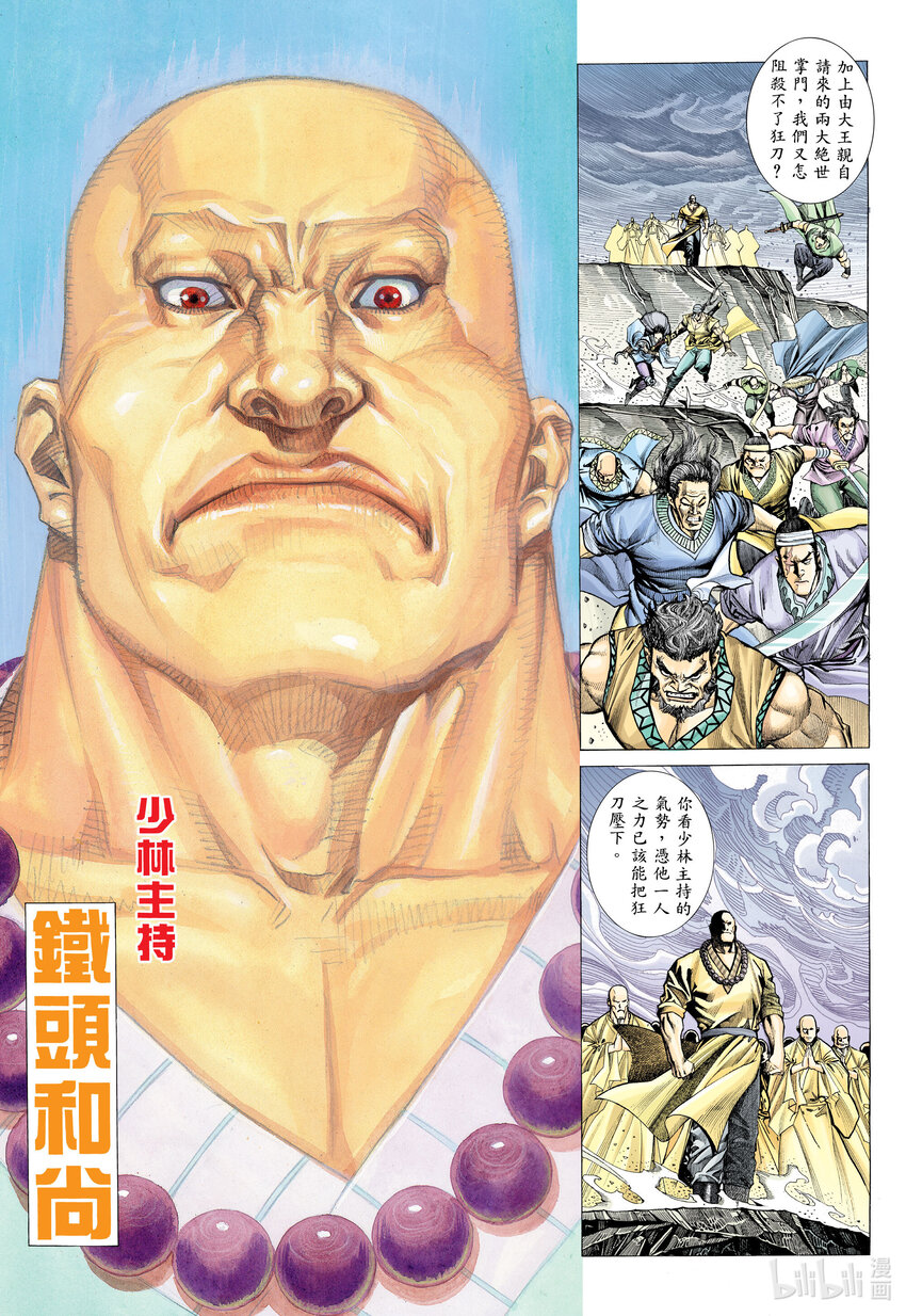 1 第1话27