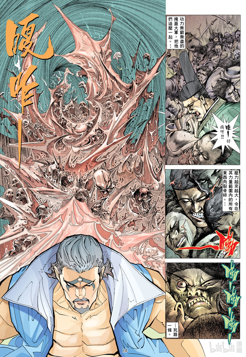 1 第1话13