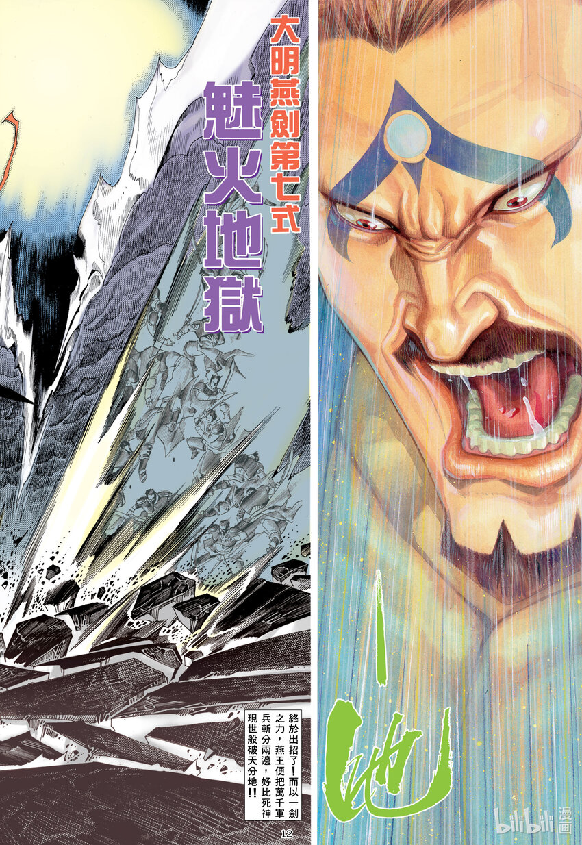 1 第1话11