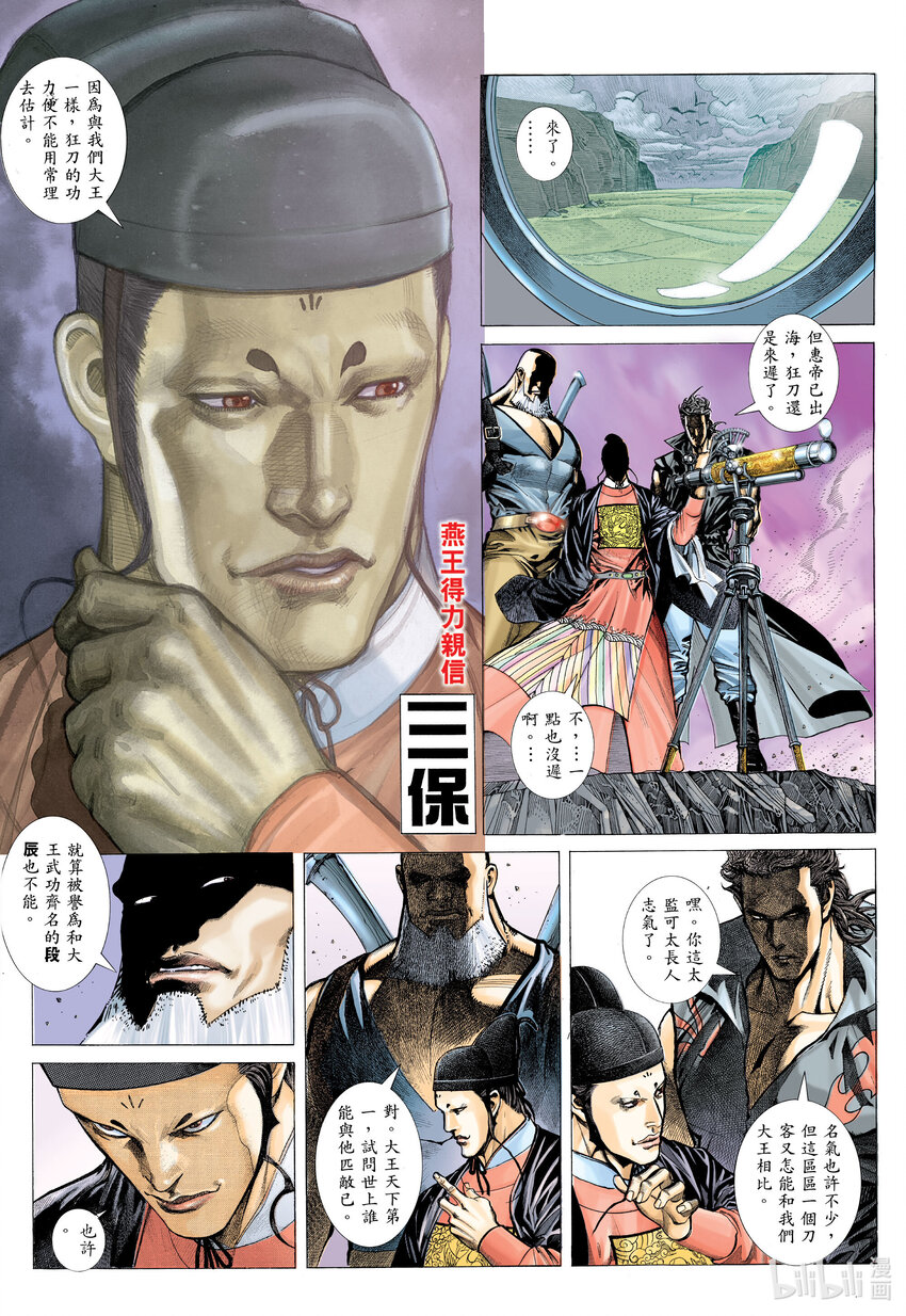 1 第1话22