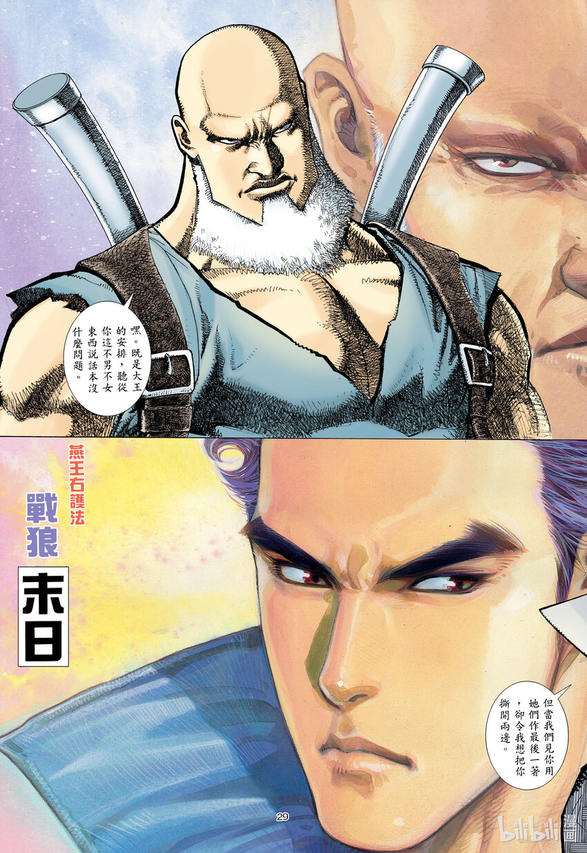 1 第1话24