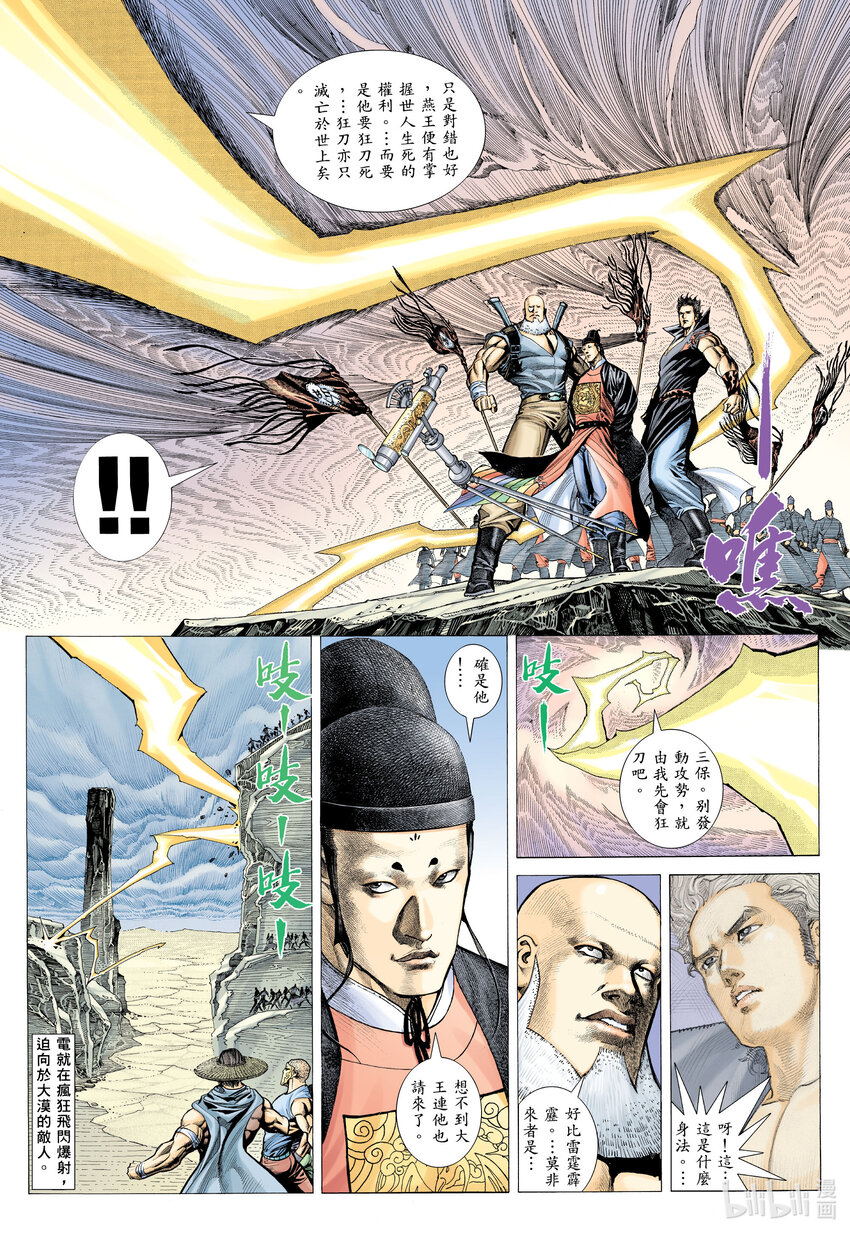 1 第1话32