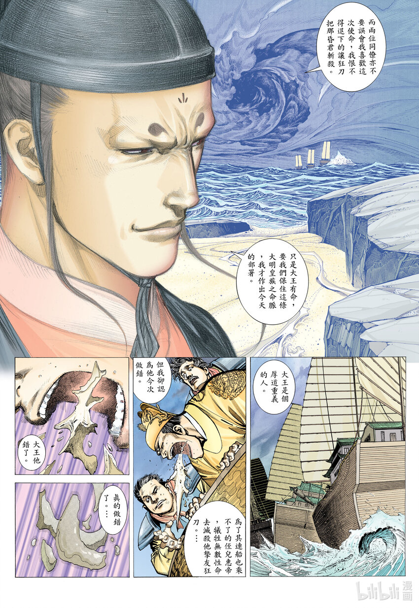 1 第1话31