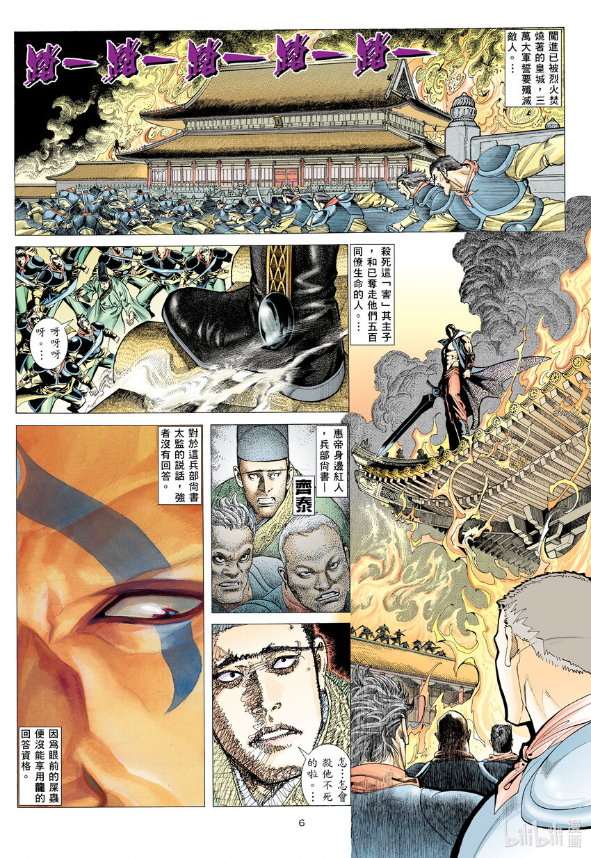 1 第1话5