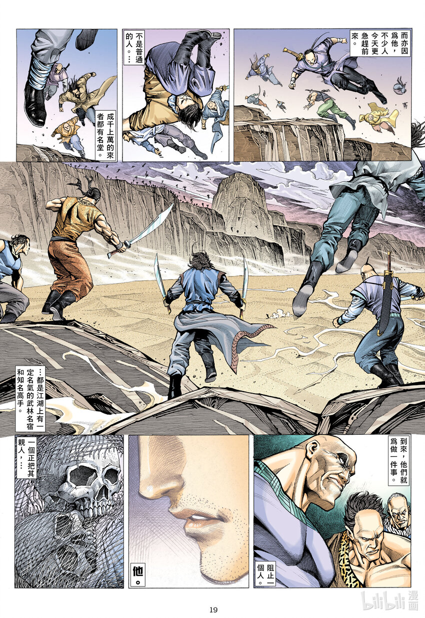 1 第1话18