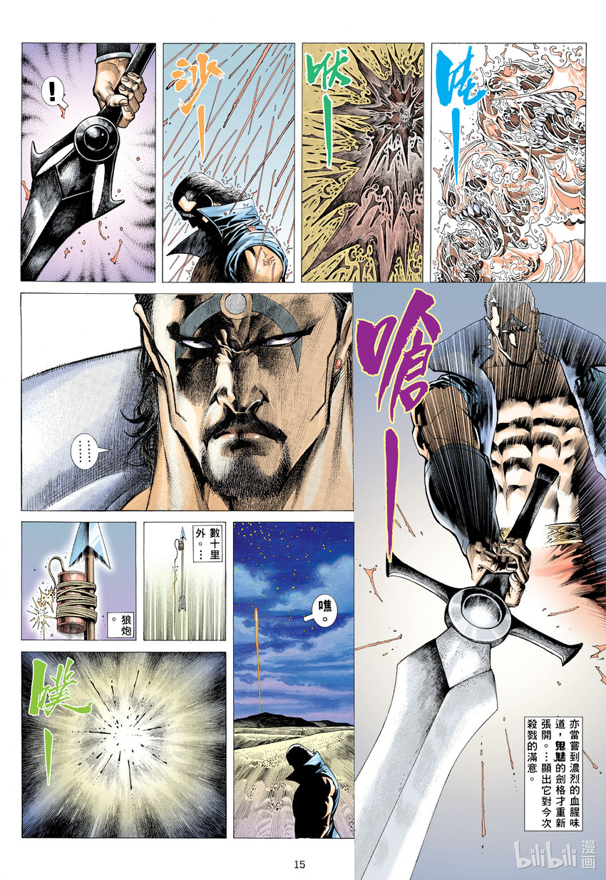 1 第1话14