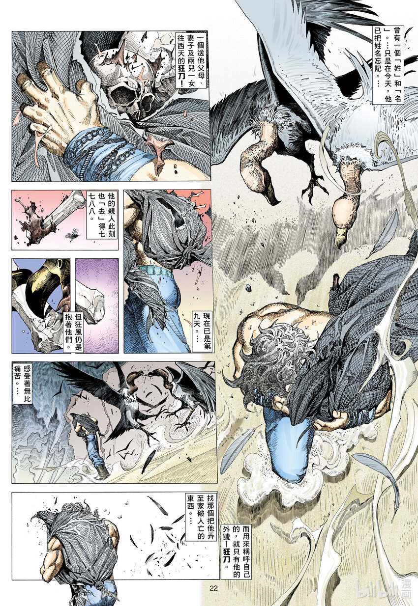 1 第1话21