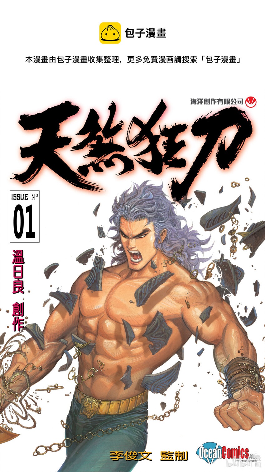 1 第1话0