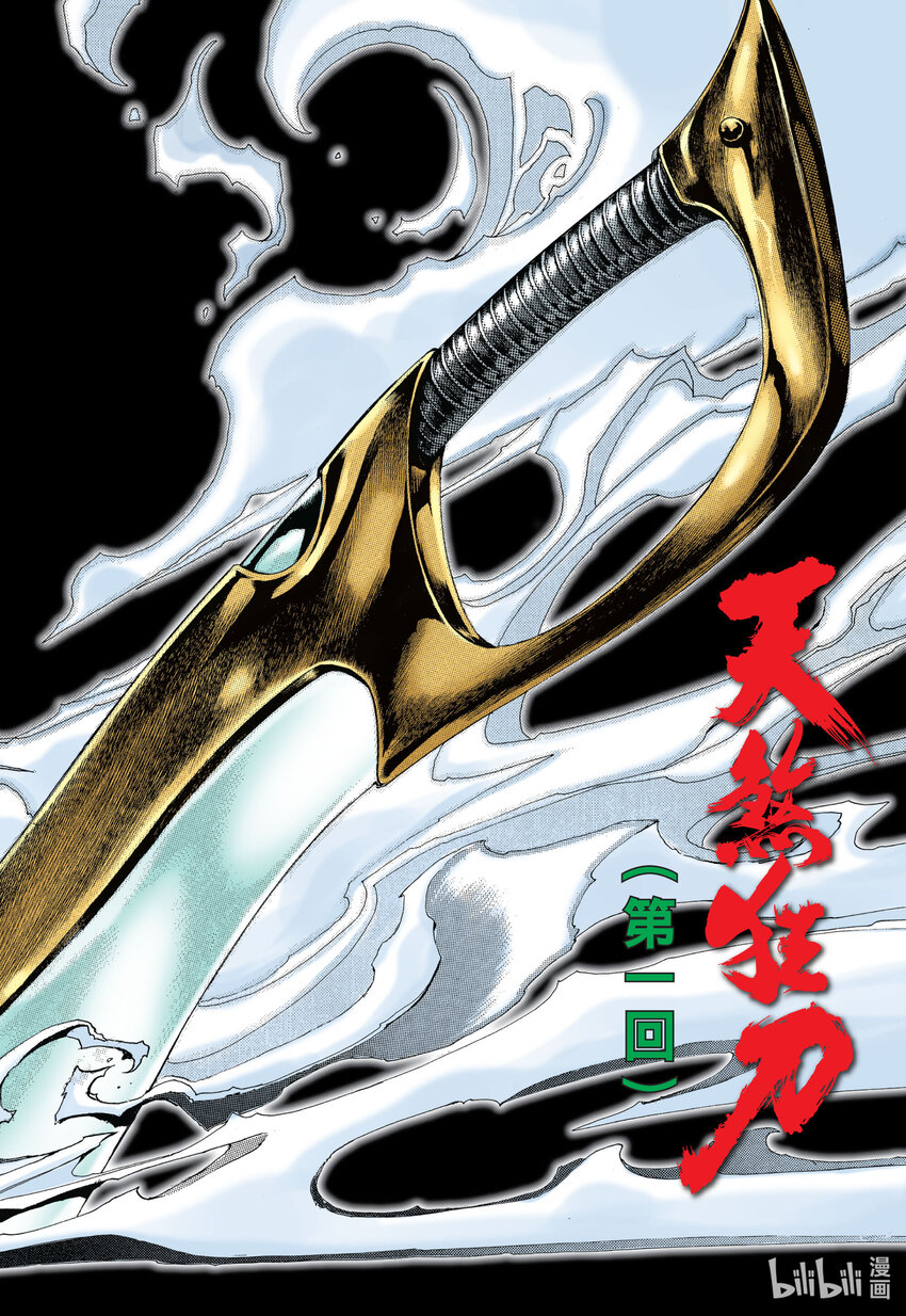 1 第1话1