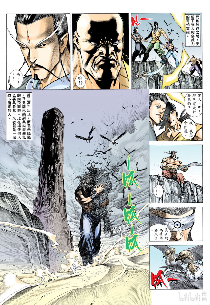 1 第1话33