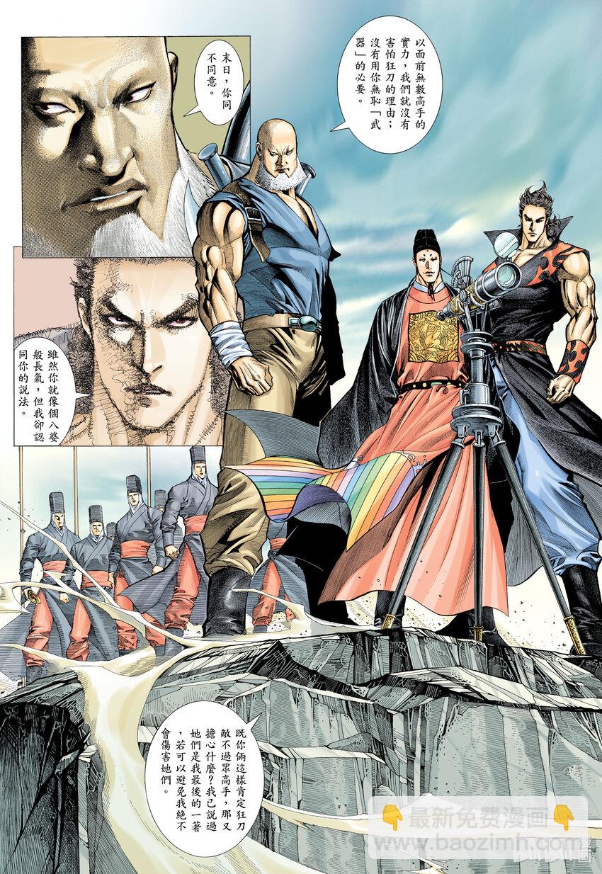 1 第1话30