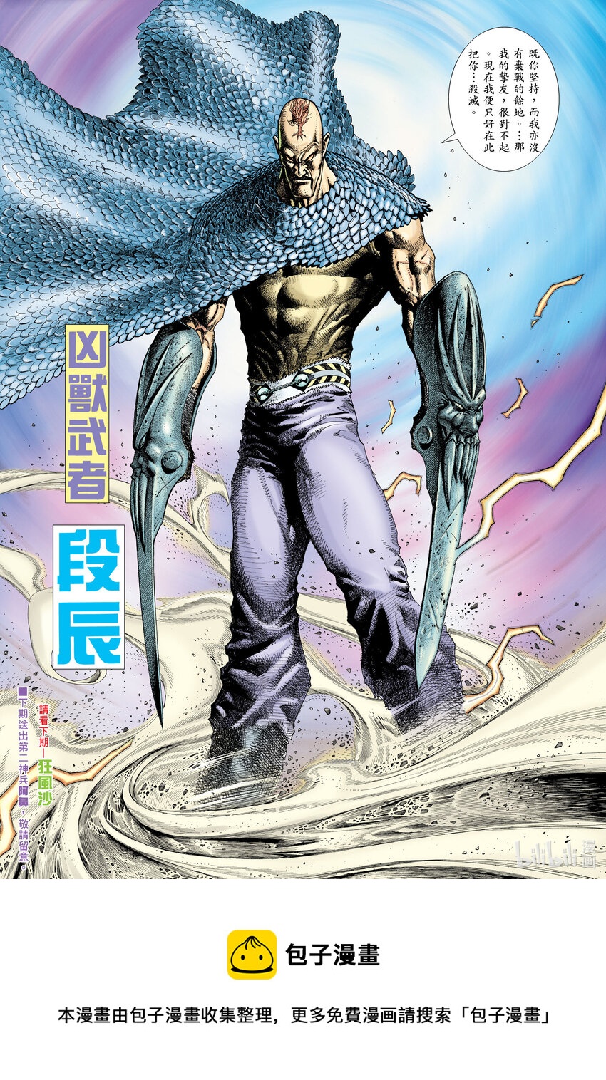 1 第1话36