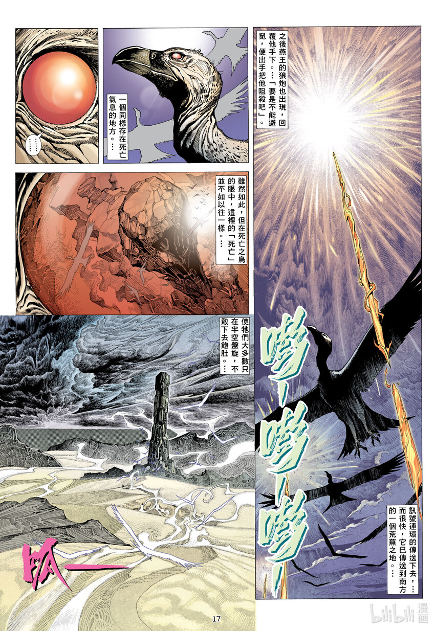 1 第1话16