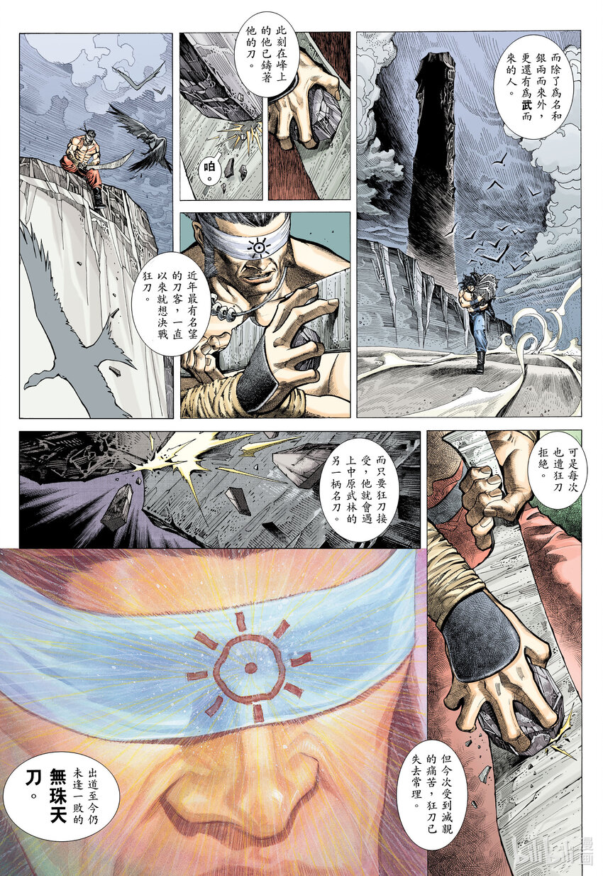 1 第1话29