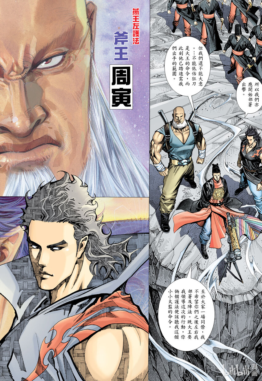 1 第1话23