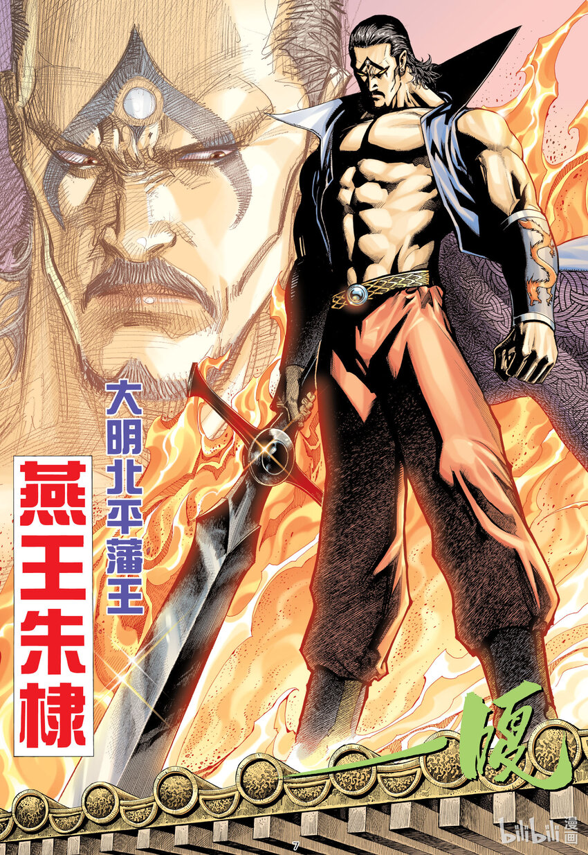 1 第1话6