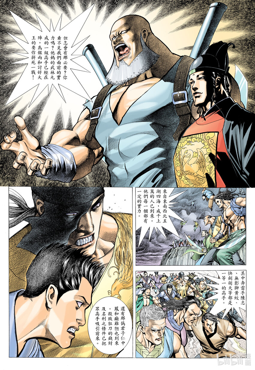 1 第1话26
