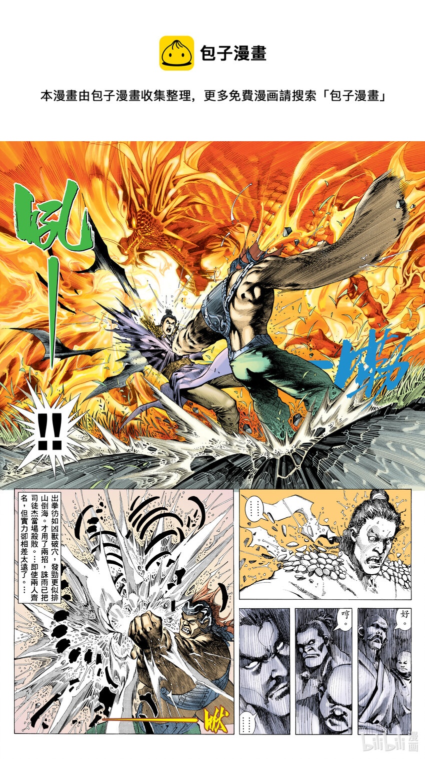 1 第1话8