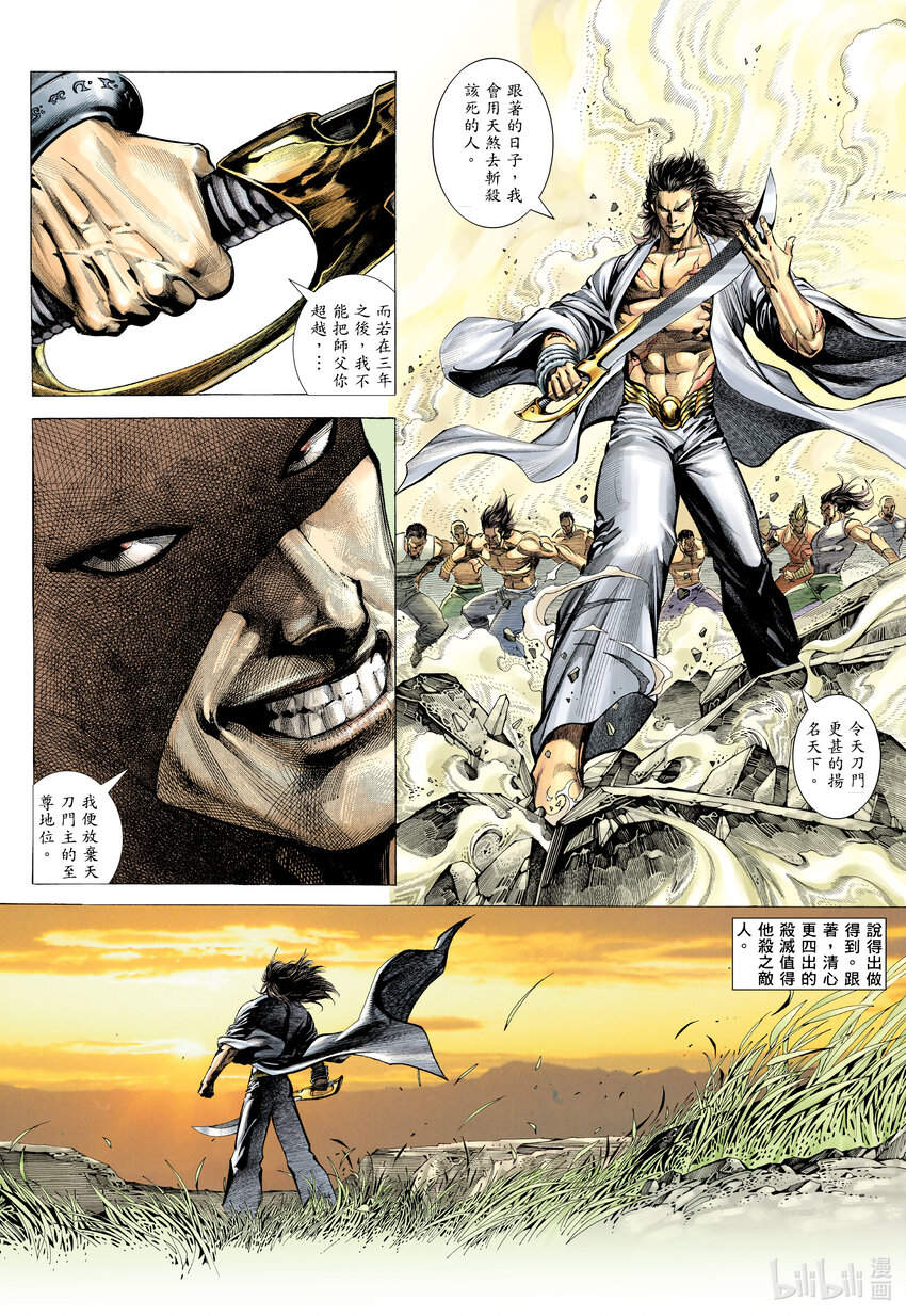 1 第1话31