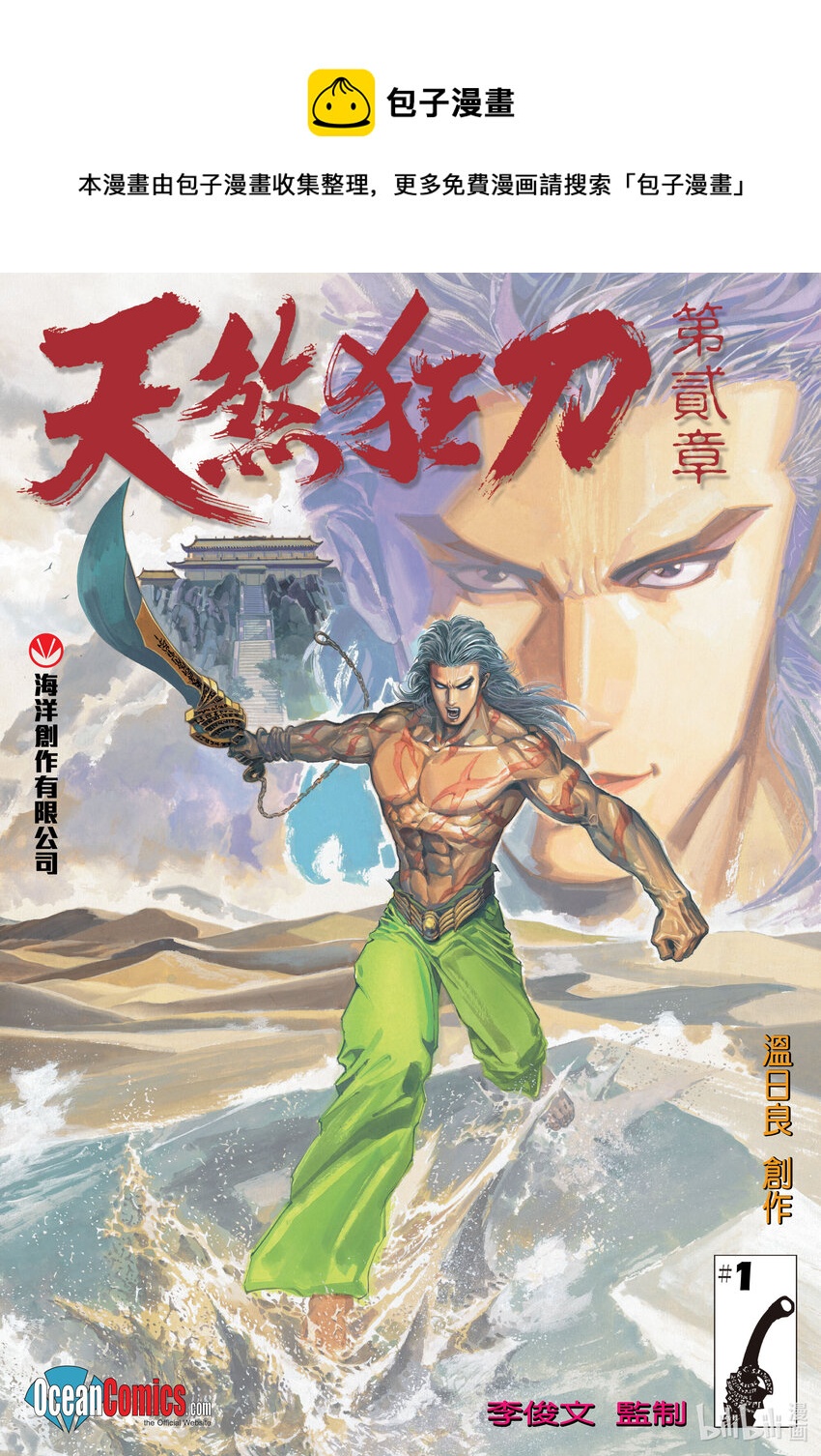 1 第1话0