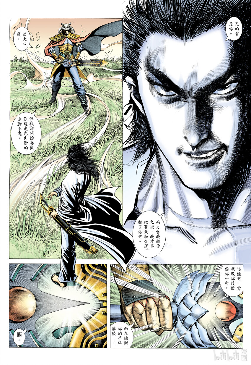 1 第1话34