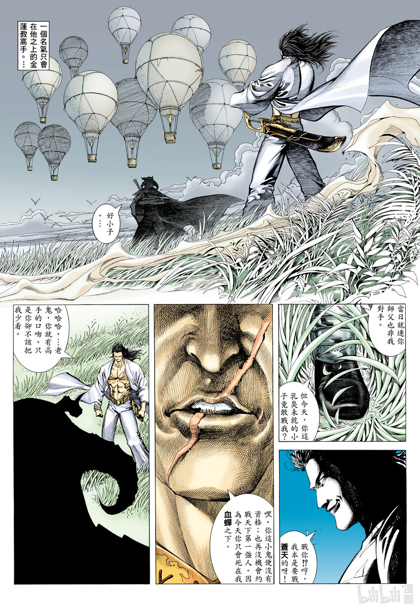 1 第1话33