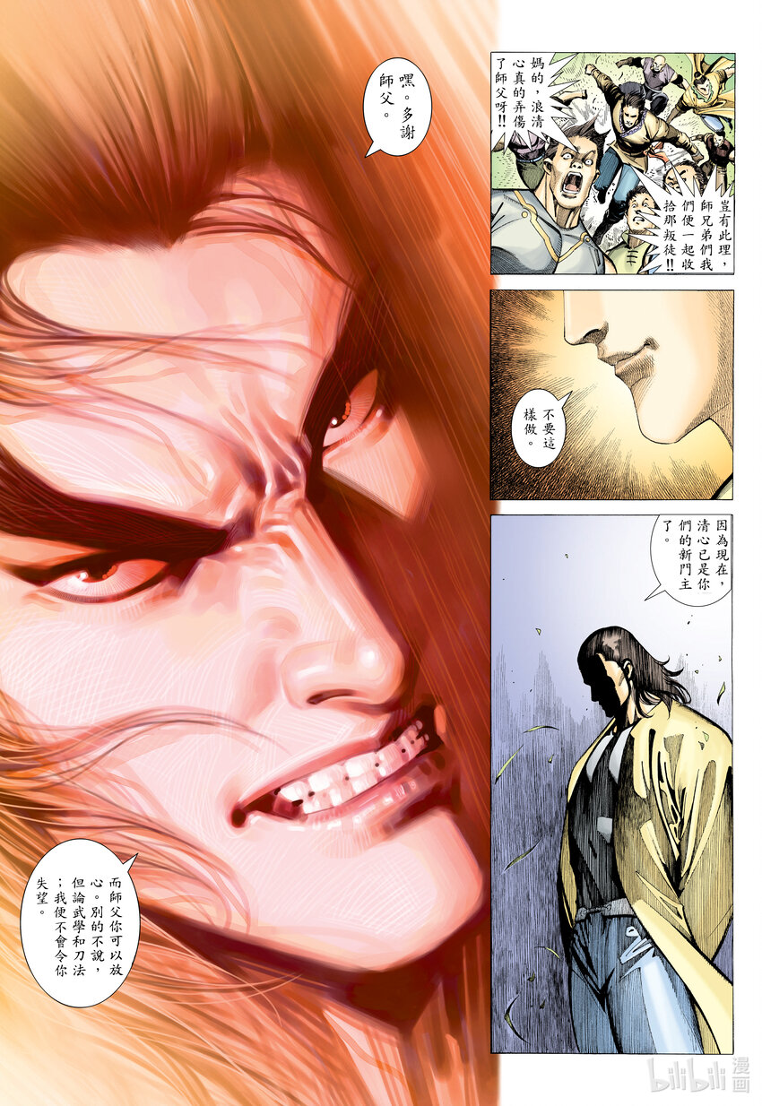1 第1话30