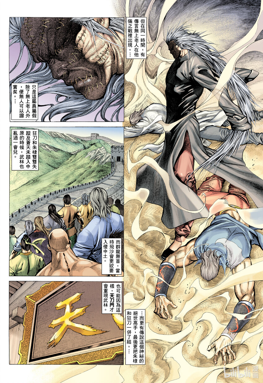 1 第1话22